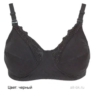 Бюстгальтер для кормления, М082