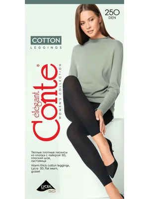 Леггинсы жен., Cotton 250 Leggins