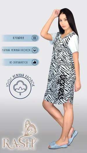 Туника жен. дом., Тигрица туника