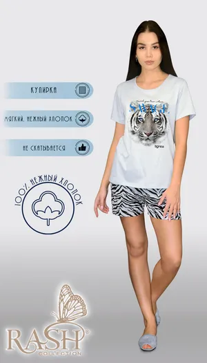 Пижама жен., Тигрица short пижама