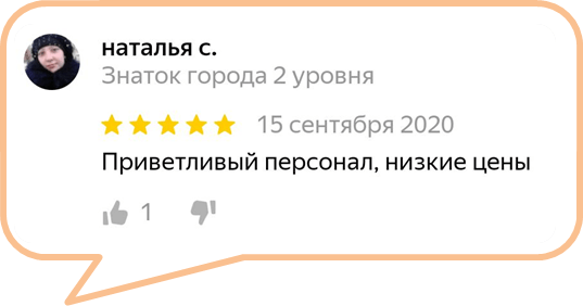 Приветливый персонал, низкие цены.