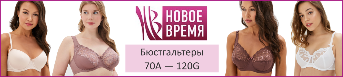 Новое время